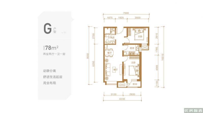 融创融公馆2室2厅1卫1厨