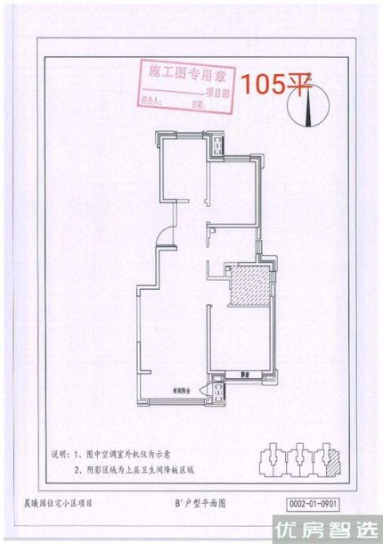 建面建筑面积：约105平米