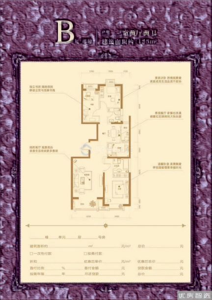 水榭花城3室2厅2卫1厨