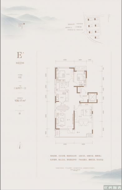 建面建筑面积：约108平米
