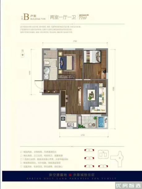 建面建筑面积：约77平米