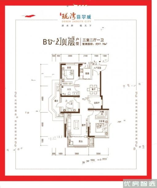 珑湾翡翠城3室2厅1卫1厨