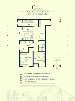 名流家和3室2厅1卫1厨