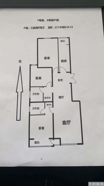 建面建筑面积：约117平米