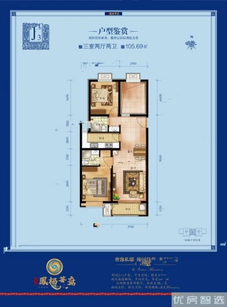 绿宸风栖华府3室2厅2卫1厨
