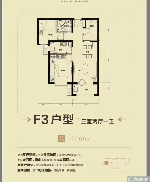 建面建筑面积：约78平米