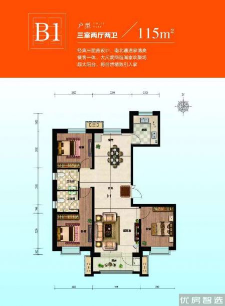 福成东尚雅苑3室2厅2卫1厨