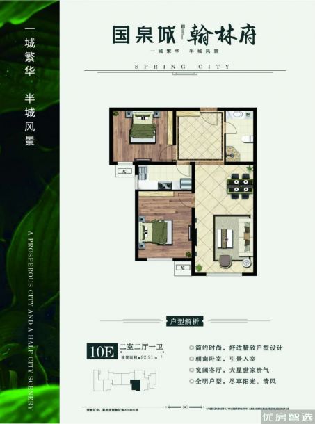 建面建筑面积：约92平米