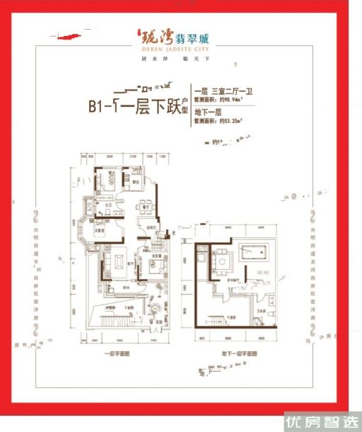 珑湾翡翠城3室2厅1卫1厨