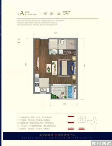 建面建筑面积：约52平米