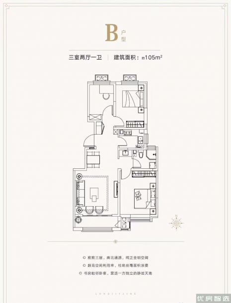 香邑澜廷3室2厅1卫1厨