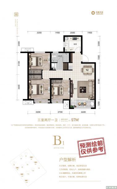 兴龙紫云府3室2厅1卫1厨