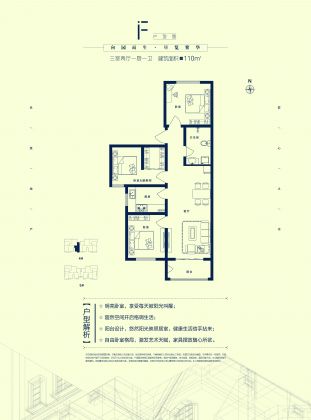 建面建筑面积：约110平米