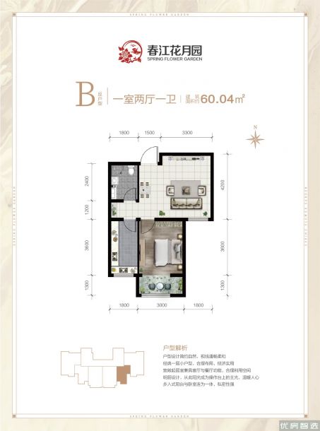 盛秦西苑1室2厅1卫1厨
