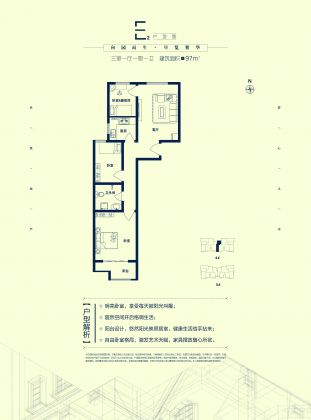 建面建筑面积：约97平米