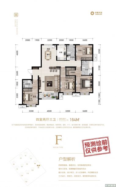 兴龙紫云府4室2厅3卫1厨