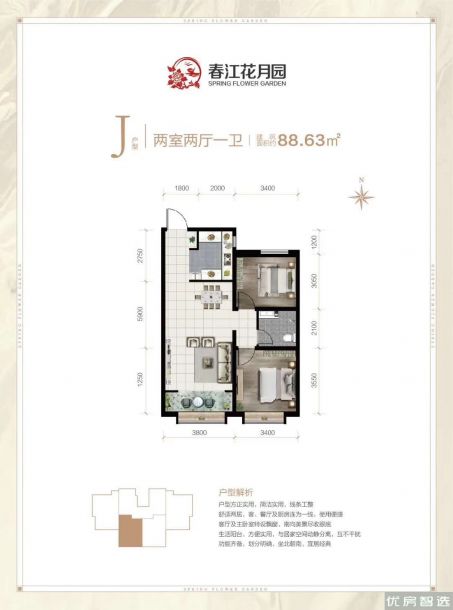 盛秦西苑2室2厅1卫1厨