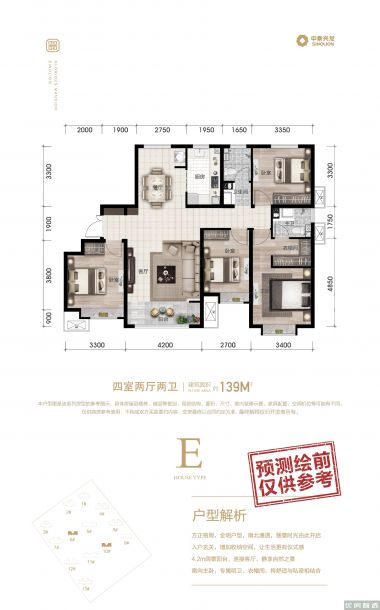 兴龙紫云府4室2厅2卫1厨