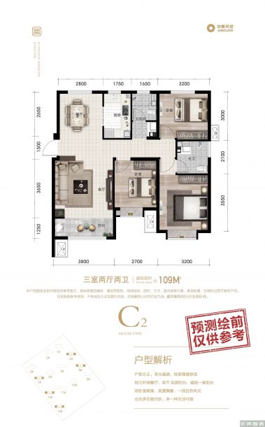 兴龙紫云府3室2厅2卫1厨