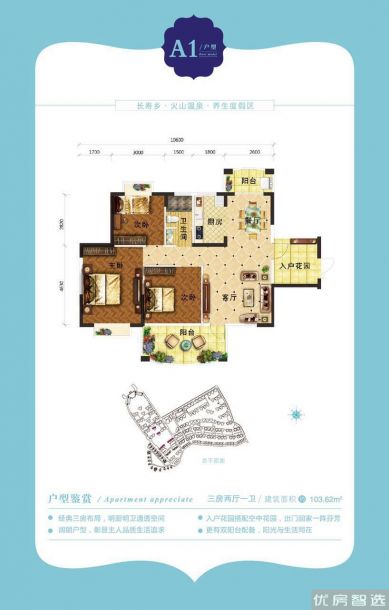 香格里温泉小镇3室2厅1卫1厨