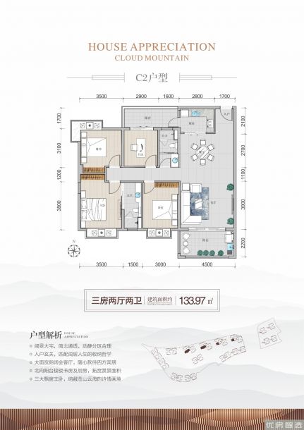 五指山云麓3室2厅2卫1厨