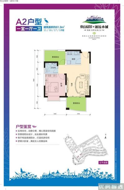 香格里温泉小镇1室1厅1卫1厨