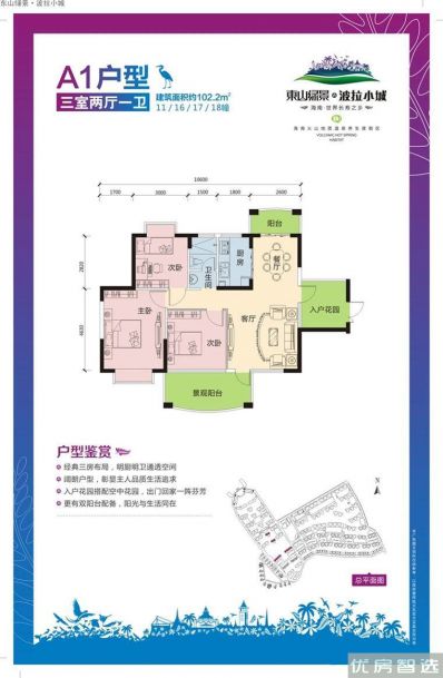 香格里温泉小镇3室2厅1卫1厨
