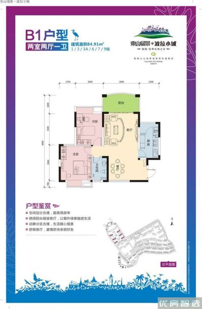 香格里温泉小镇2室2厅1卫1厨
