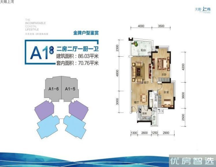 天赐上湾2室2厅1卫1厨
