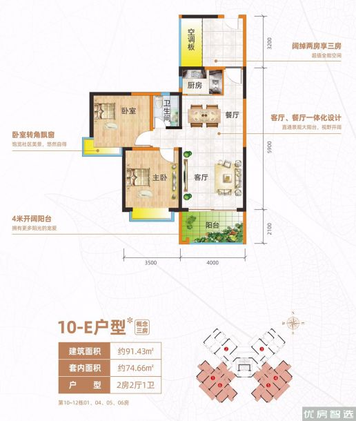 四季康城二期尚域世家2室2厅1卫1厨
