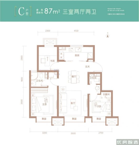 金悦郡3室2厅2卫1厨