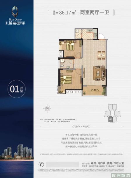 双杰蓝海国际2室2厅1卫1厨