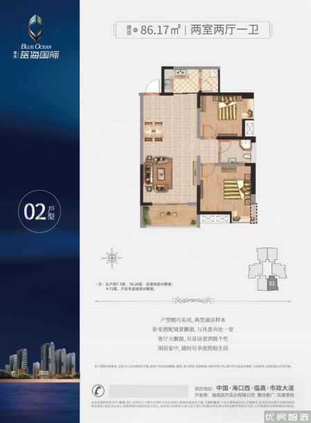 双杰蓝海国际2室2厅1卫1厨