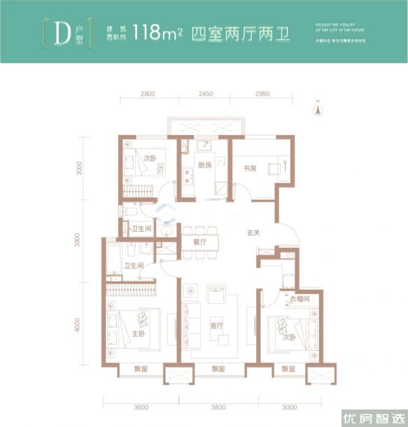 金悦郡4室2厅2卫1厨