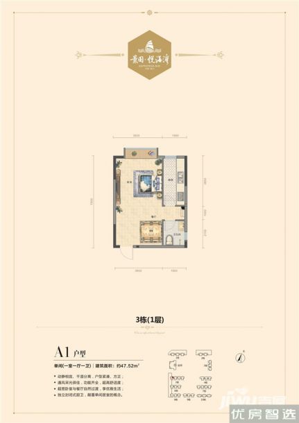 景园悦海湾楼厦澜江月2期室厅卫1厨