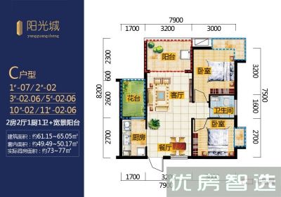 临高阳光城2室2厅1卫1厨