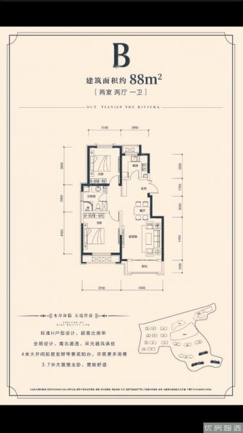 天津华侨城2室2厅1卫1厨