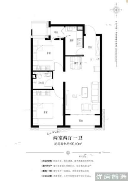 颐和雅园2室2厅1卫1厨