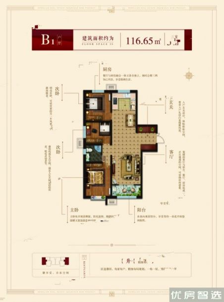荣联天下城3室2厅1卫1厨