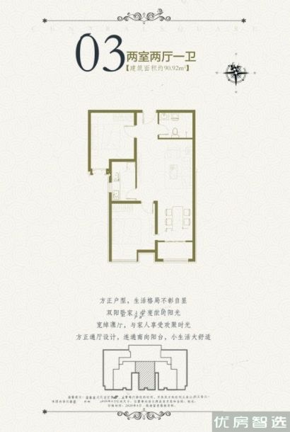 紫勋雍邸二期2室2厅1卫1厨