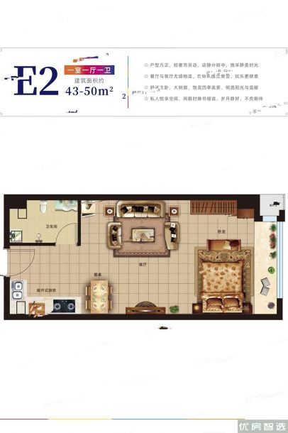 易县惠友万悦城1室1厅1卫1厨