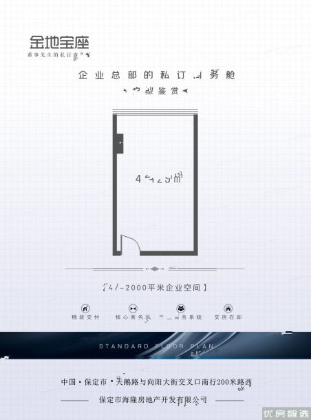 金地宝座普通住宅室厅卫1厨