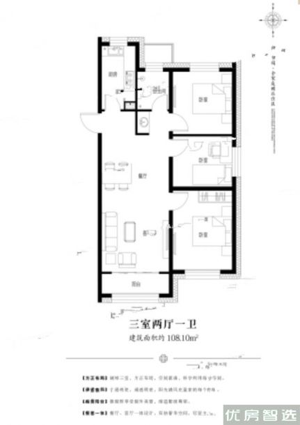 颐和雅园3室2厅1卫1厨