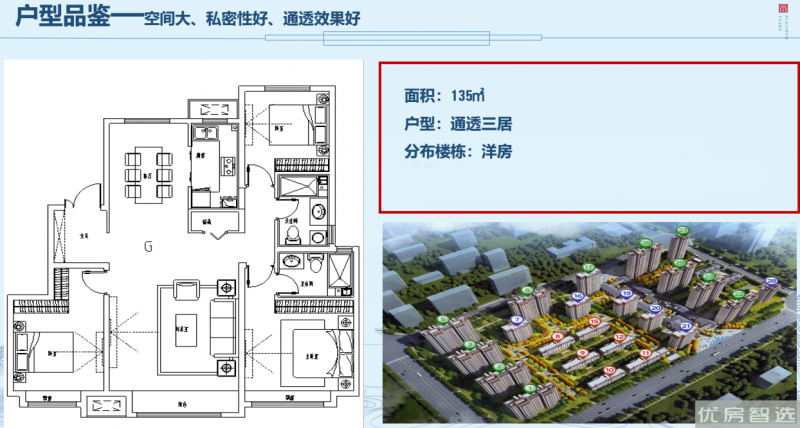 西湖铂悦山3室2厅2卫1厨