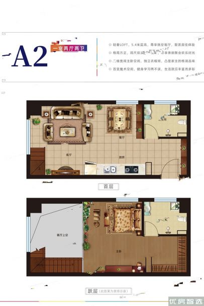 易县惠友万悦城1室2厅2卫1厨