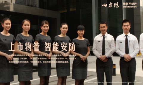 国建四方广场