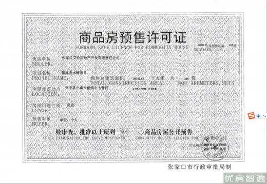 财信河西府洋房均价34000元/平