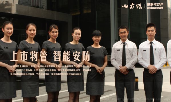国建四方广场