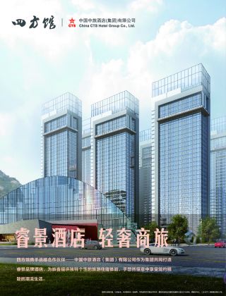 国建四方广场