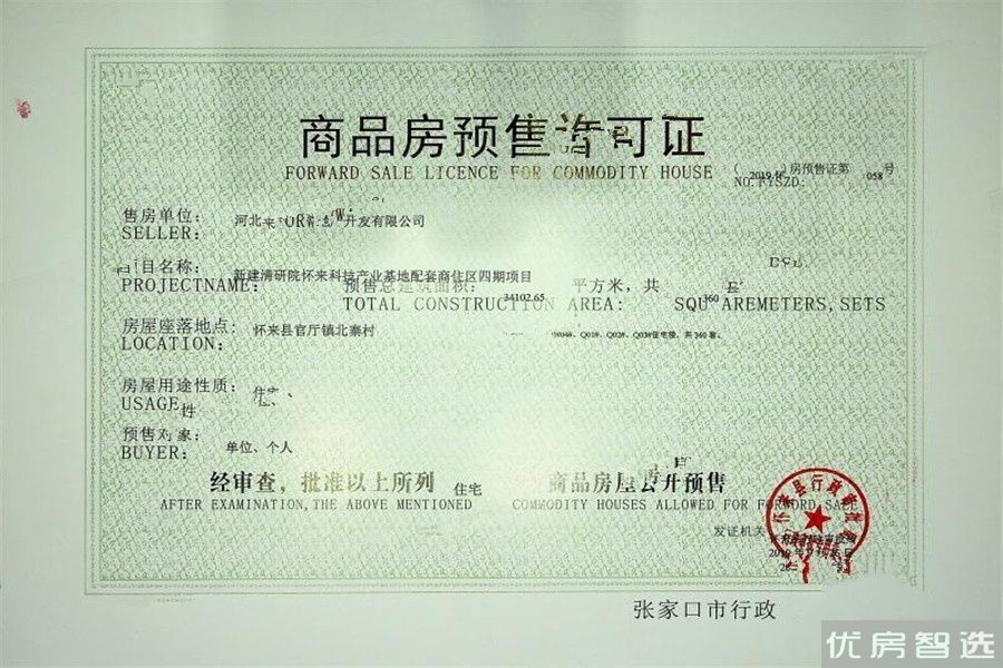 观澜墅观澜小洱海97